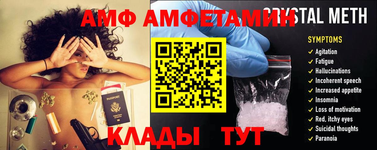 АМФ 98% Протвино