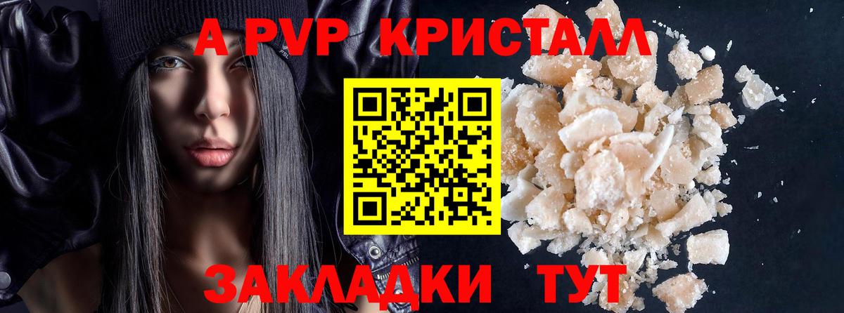 Alfa_PVP мука Протвино