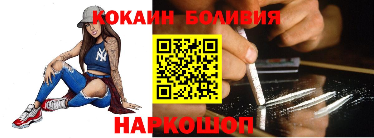 COCAIN VHQ  КОКАИН  Протвино  Вход с VPN 