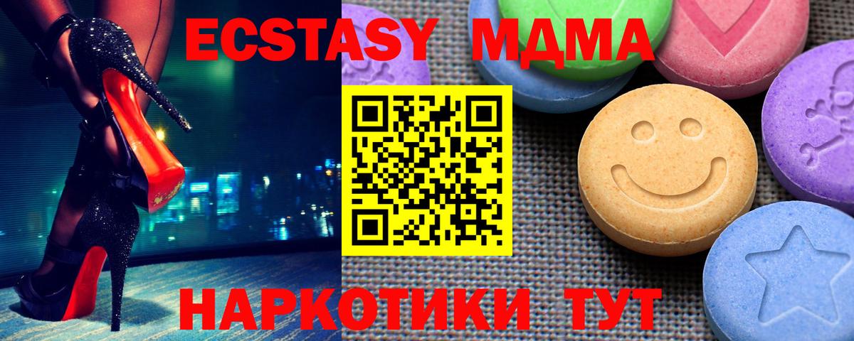 Ecstasy DUBAI Протвино