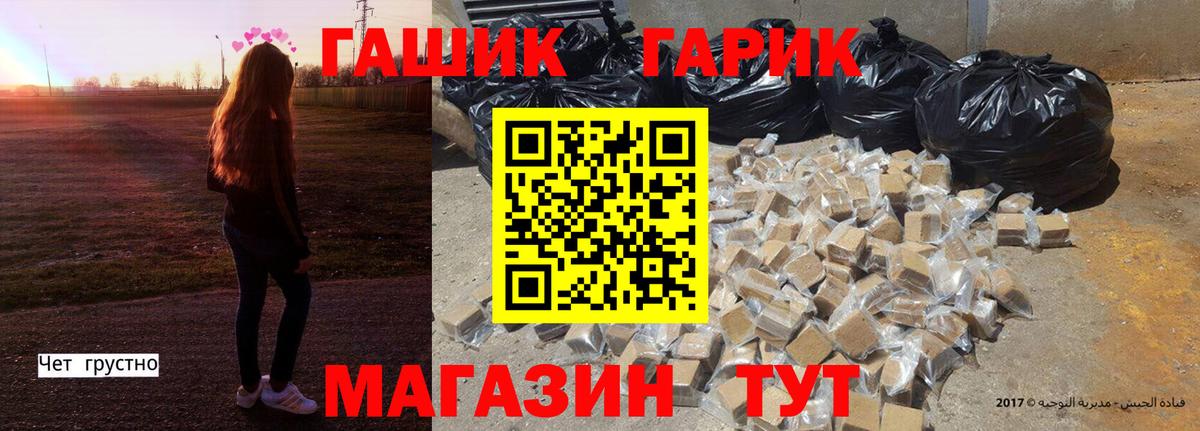 ГАШ убойный Протвино