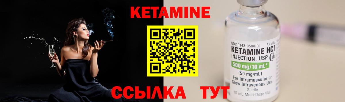 КЕТАМИН ketamine  Вход с VPN  Протвино  Кетамин VHQ 