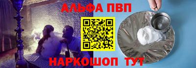 apvp Сланцы