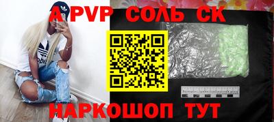 Альфа ПВП Славянск-на-Кубани