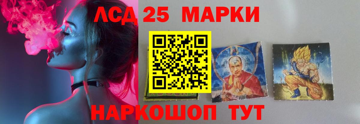 Лсд 25 экстази кислота Протвино