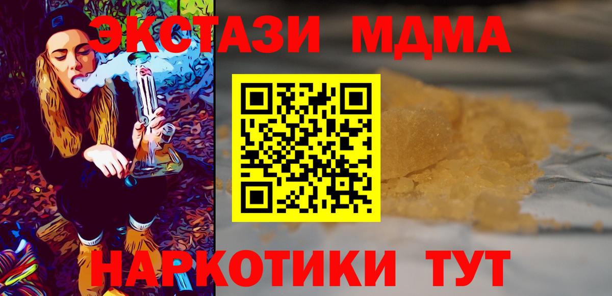 MDMA Molly  Вход с VPN  MDMA  Протвино  MDMA VHQ 
