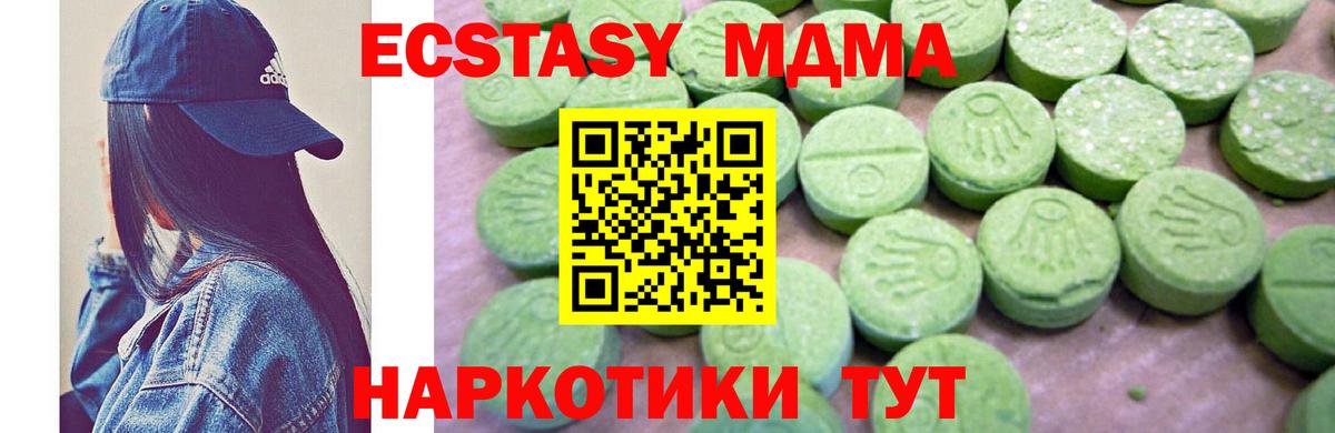 МДМА Molly Протвино
