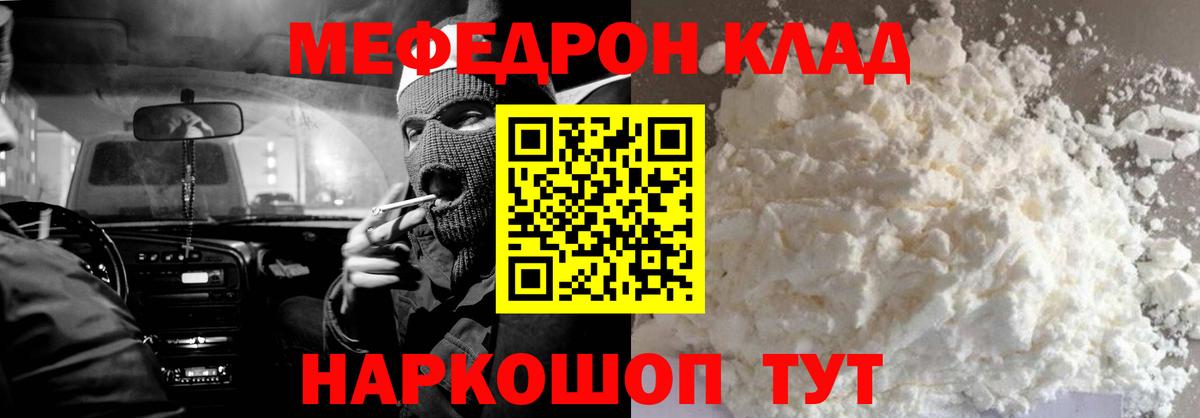 Меф кристаллы Протвино