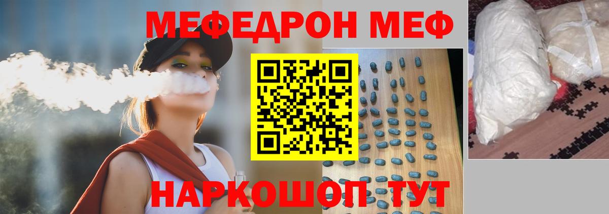 МЕФ мяу мяу  МЯУ-МЯУ  Протвино  Вход с VPN  МЯУ-МЯУ  Меф мука 