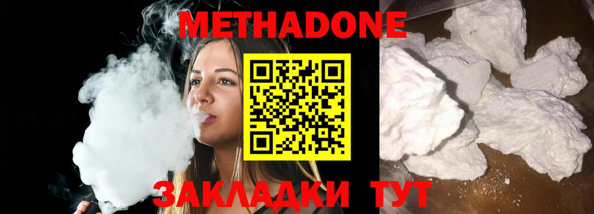 МЕГА рабочий сайт  Вход с VPN  МЕТАДОН methadone  Протвино  МЕТАДОН белоснежный 