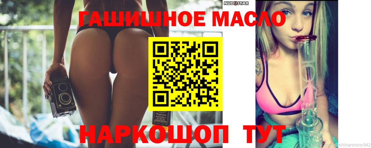 купить   Вход с VPN  Протвино  ТГК гашишное масло 